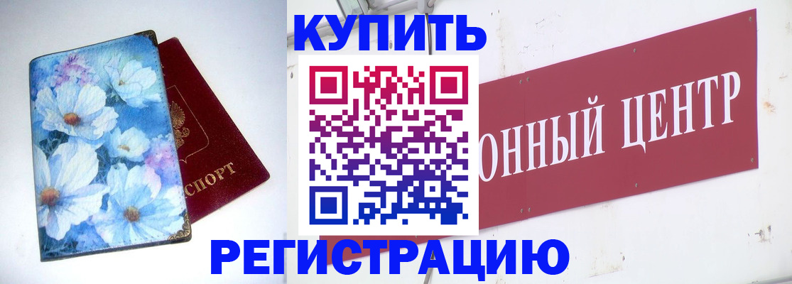 прописка иностранных граждан в Александрове